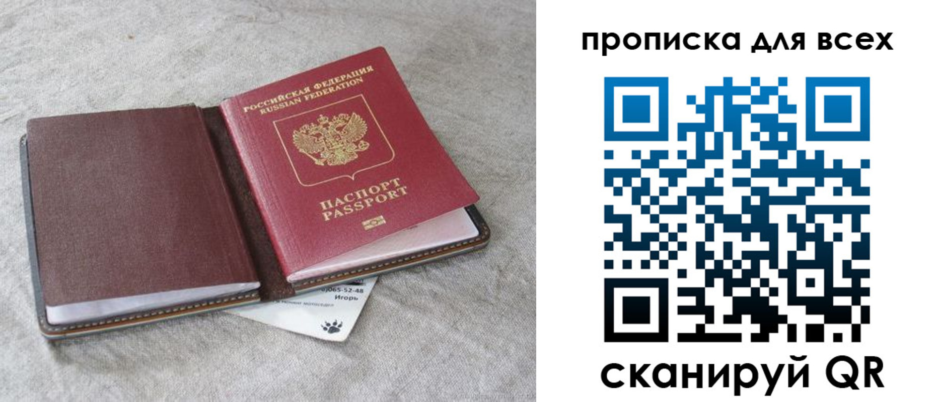 временная прописка в Камышлове