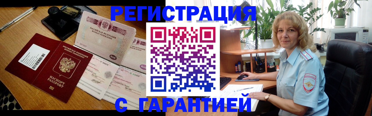 прописка штамп в Камышлове