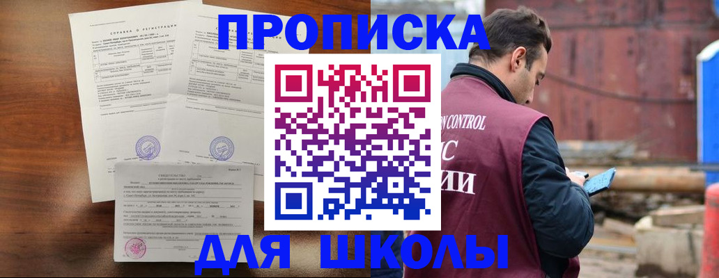 прописка для работы в Камышлове