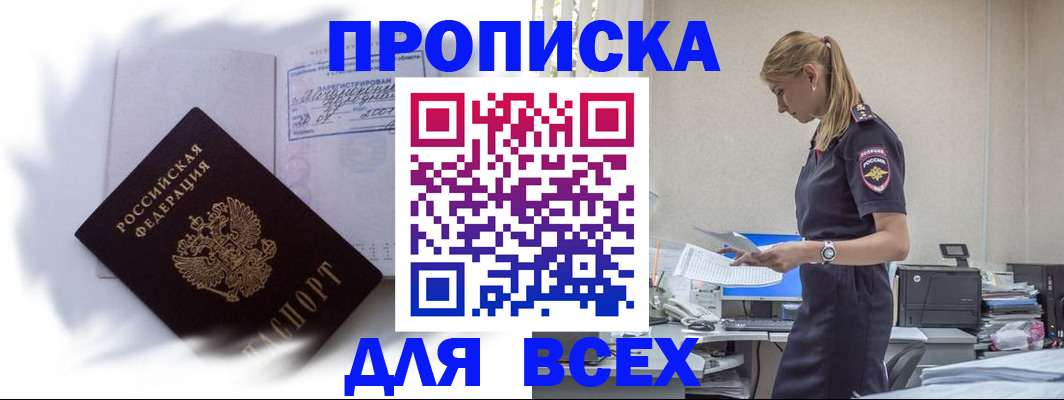 временная регистрация надежно в Камышлове
