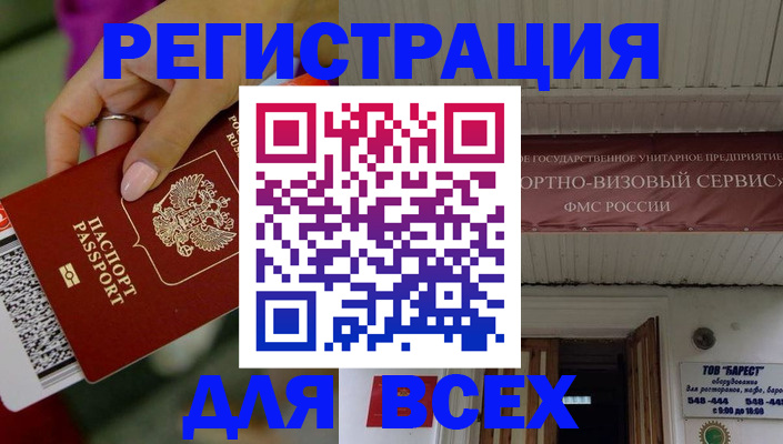 прописка регистрация в Камышлове