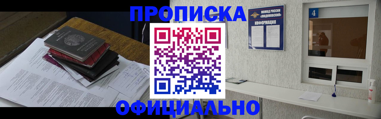 прописка для военкомата в Камышлове