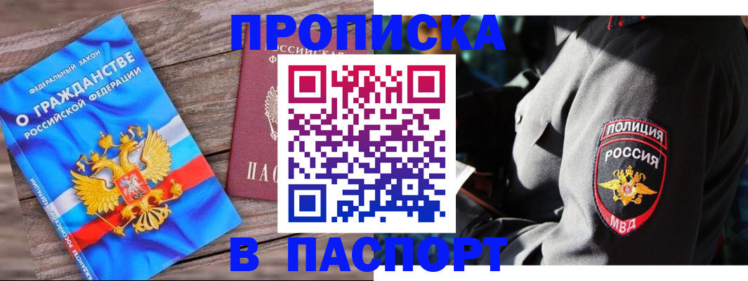 временная регистрация надежно в Камышлове